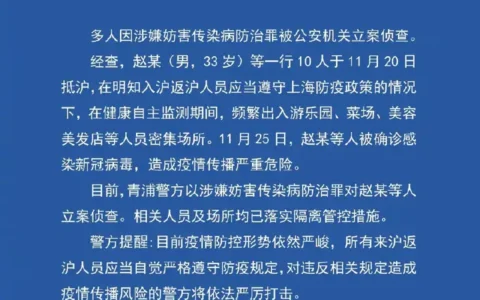 上海要求 11 月 24 日起，抵沪不满 5 天者不得进入餐饮、超市等公共场所，目前当地疫情情况如何？